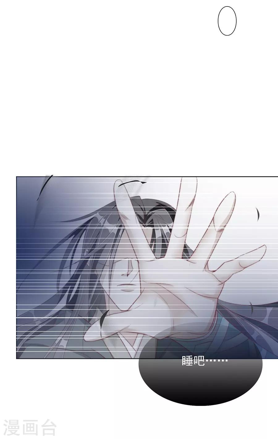 第34话 不要碰我！11