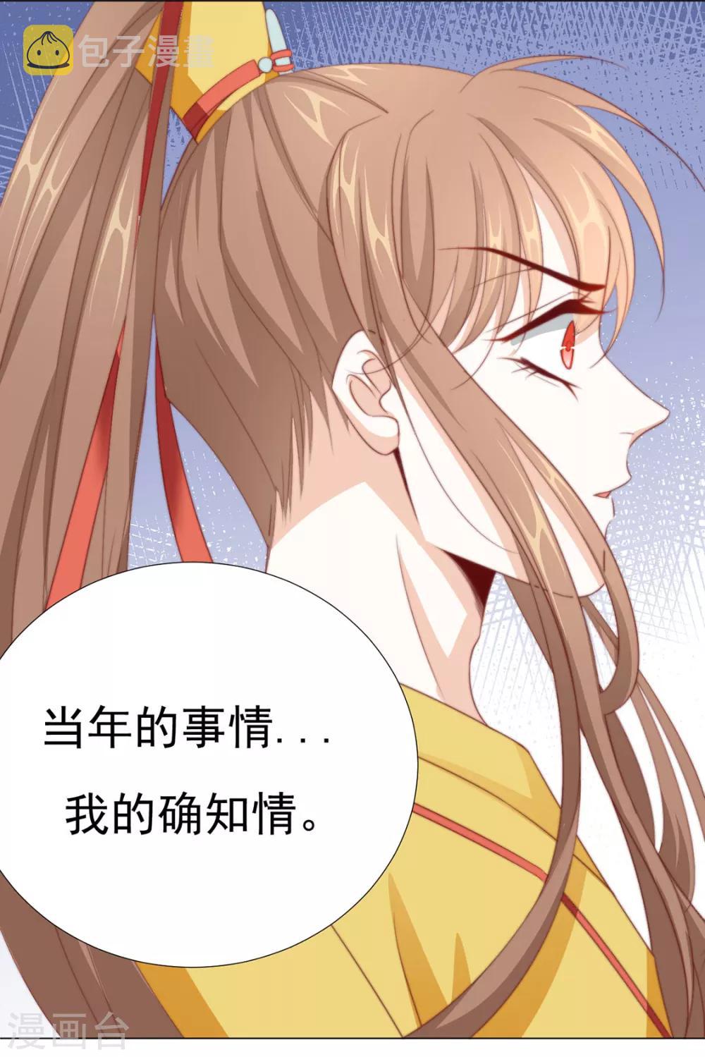 第71话 小霄，对不起了8