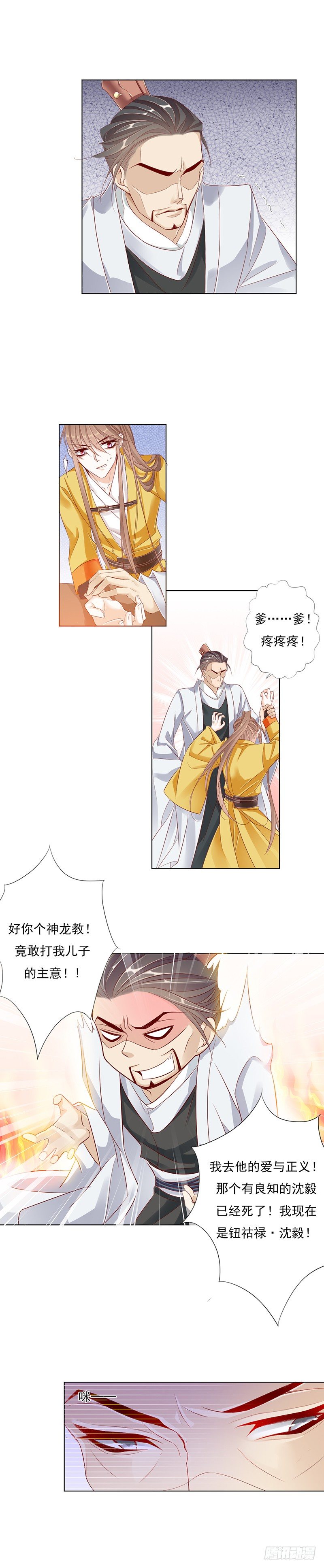 师妹请自重1