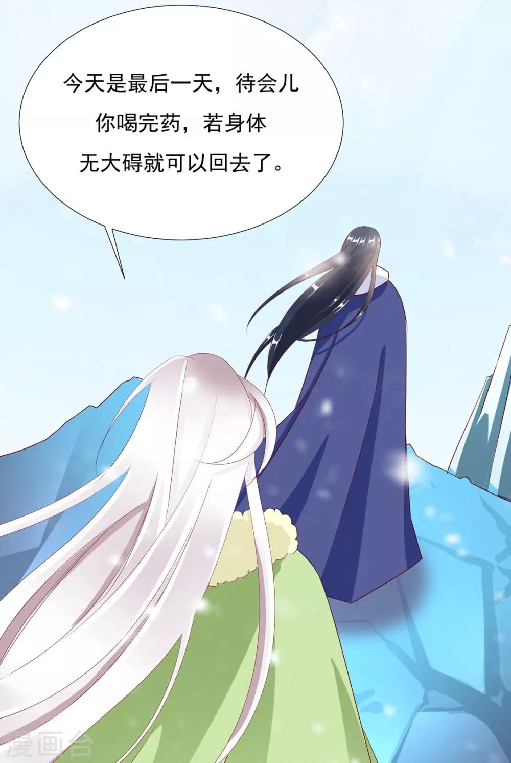 第79话 投怀送抱俏公子40