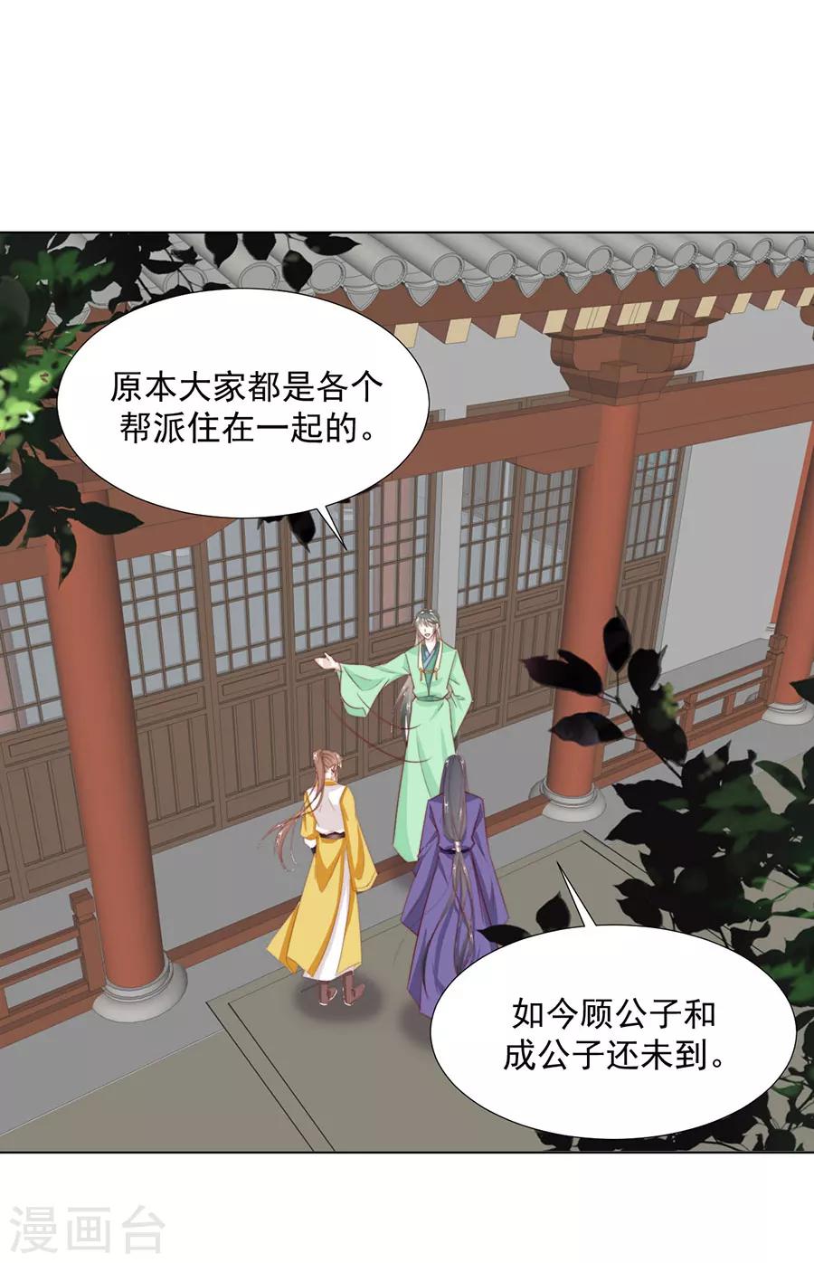 第99话 摸一下又不会死16