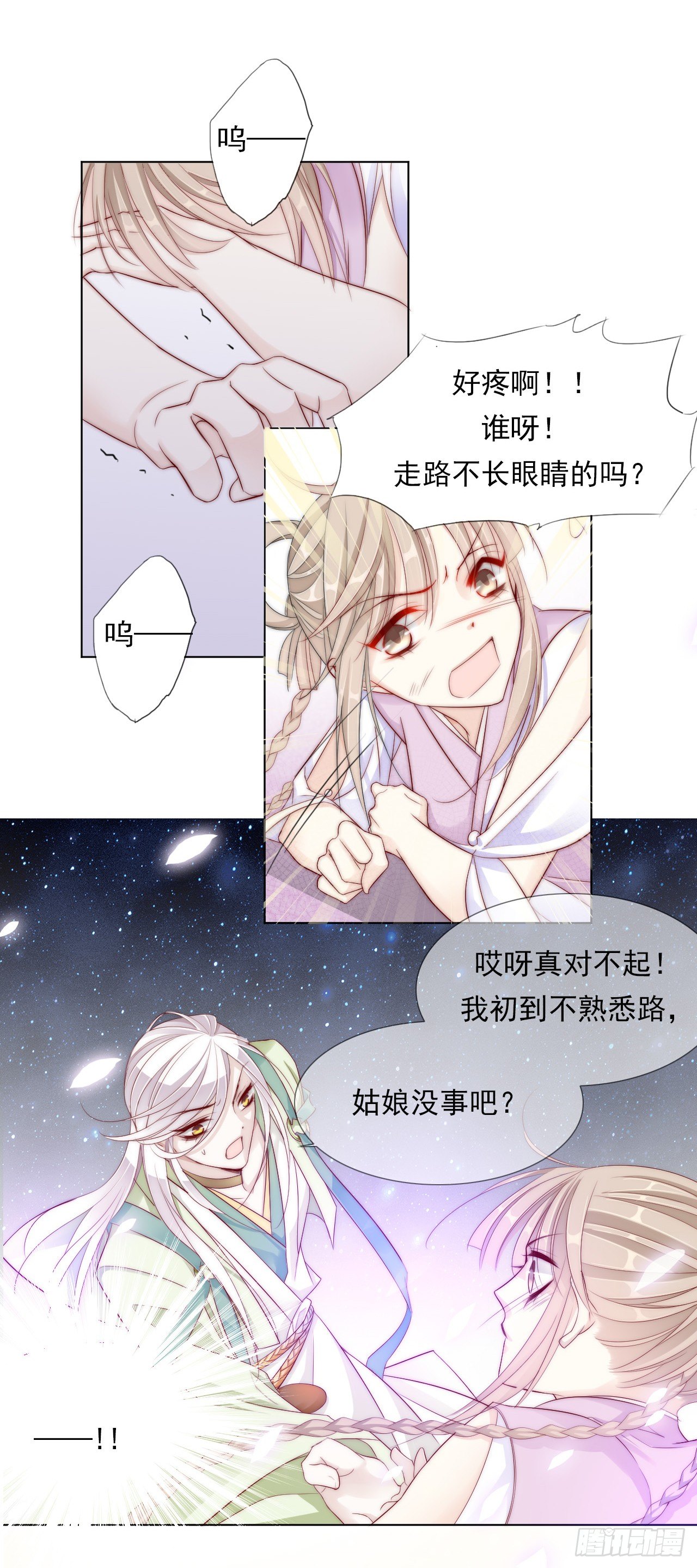 仙女下凡？3