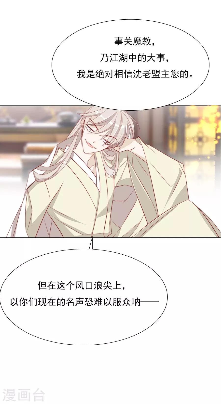 第33话 我都心疼你了9