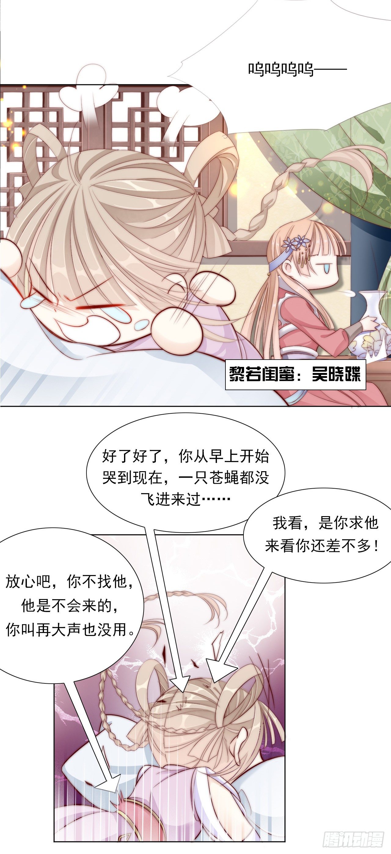 除了我，你还能选谁呢12