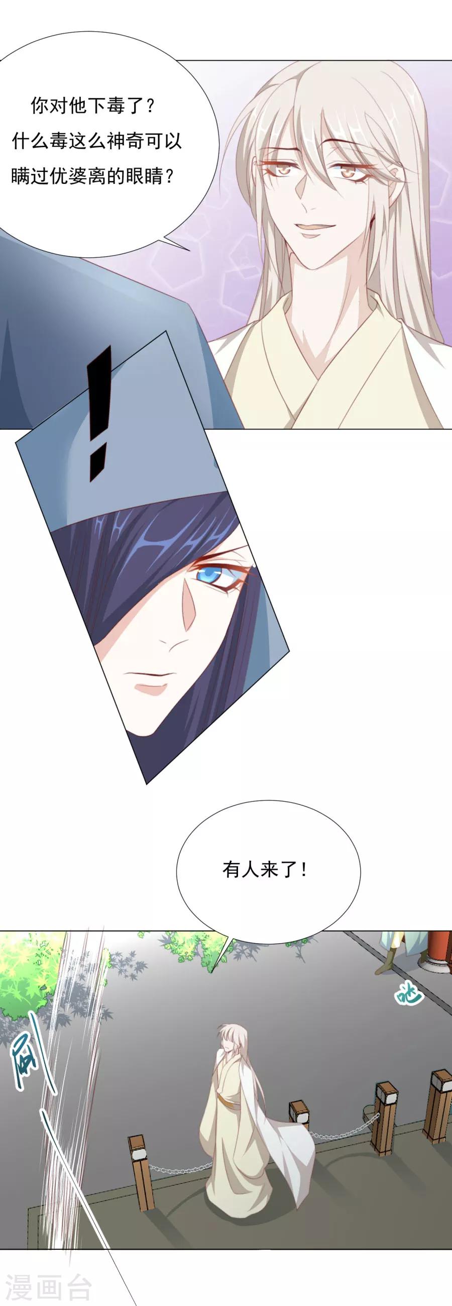第63话 用完人家你就这样 ！10