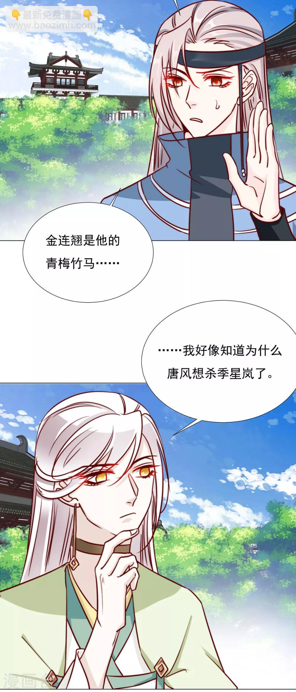 第98话 难道他经常和别人……4