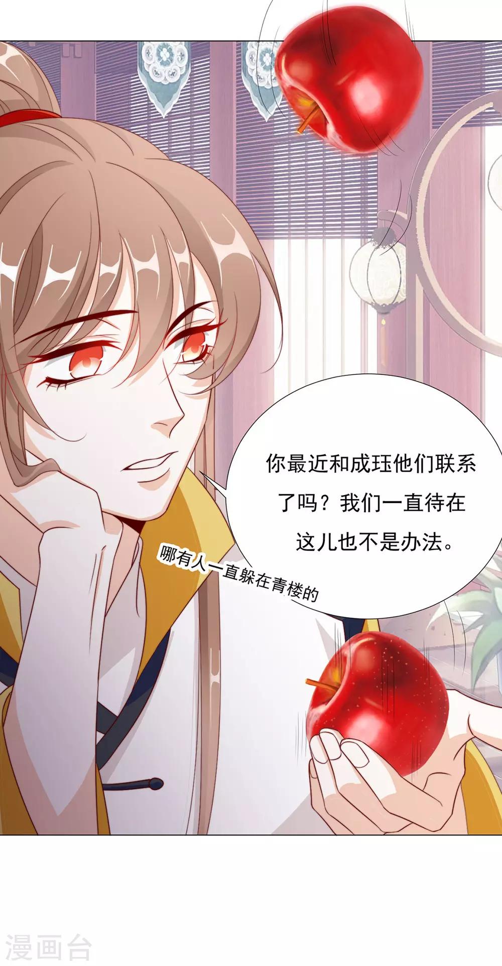 第96话 沈霄自责28