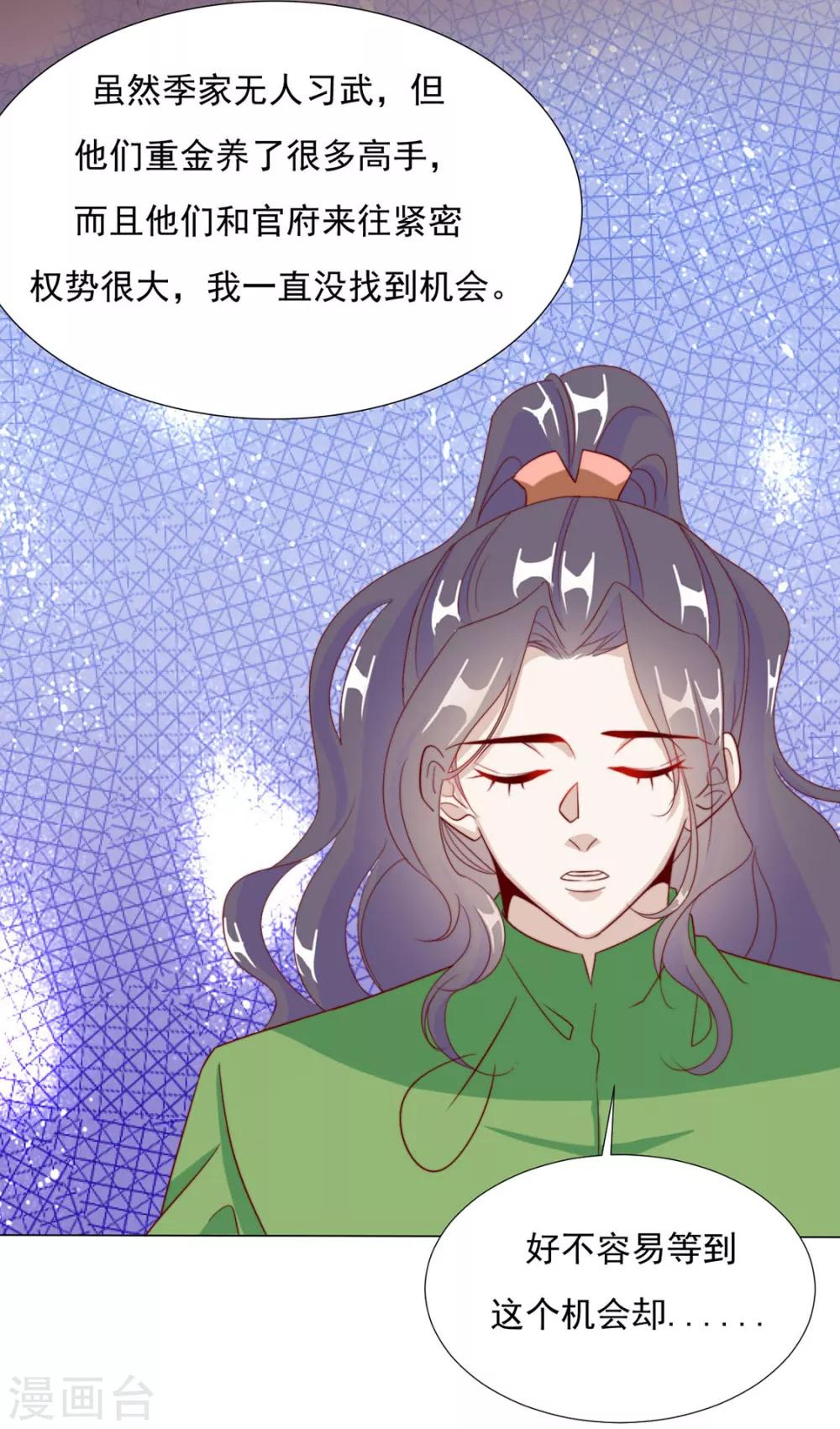 第86话 绑架？8