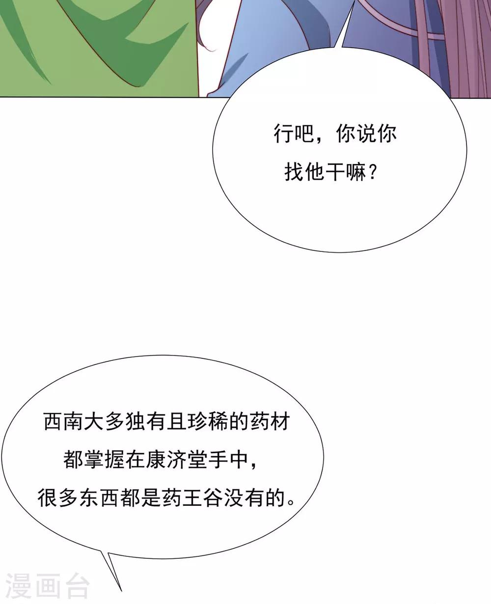 第86话 绑架？12
