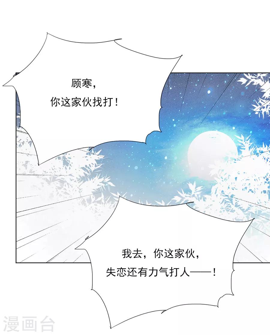 第44话 我喜欢你！10