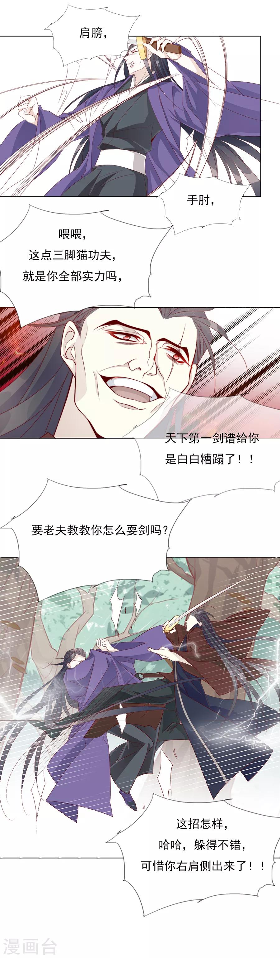 第39话 臭流氓4