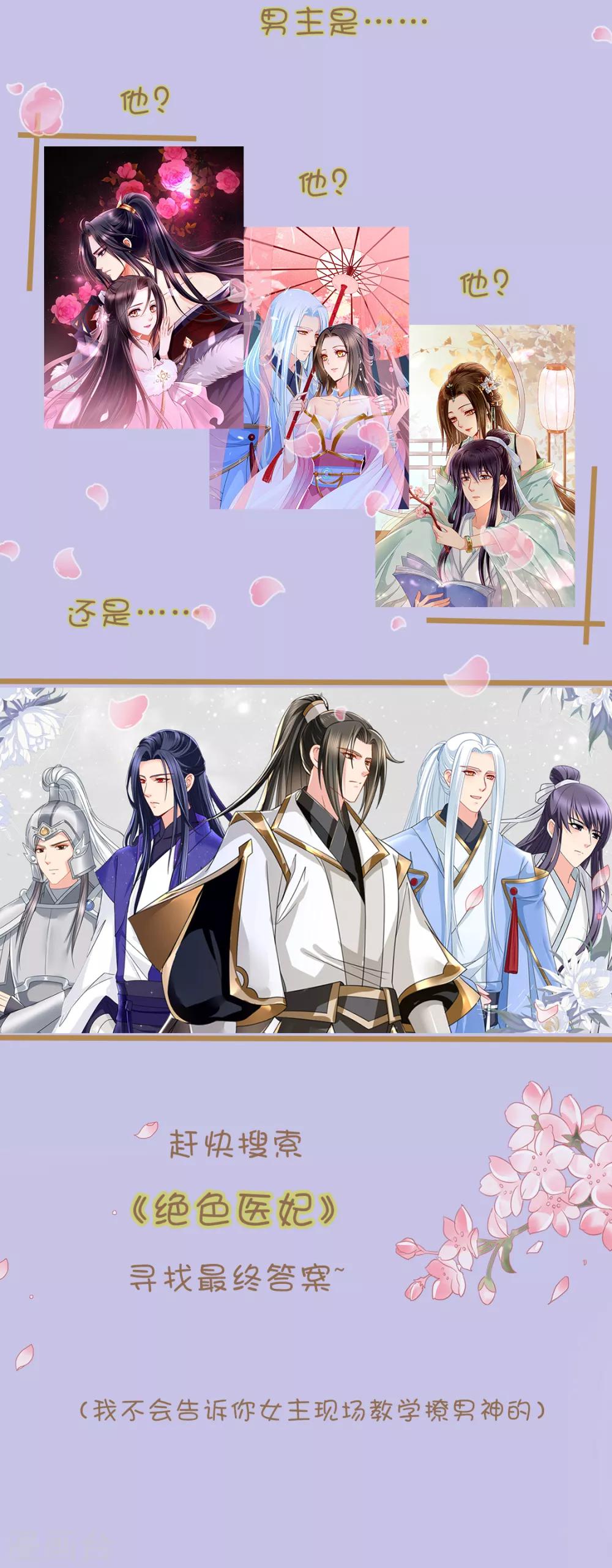 第87话 卖身36