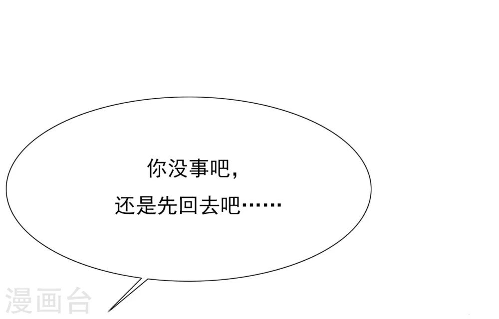 第24话 狐狸精16