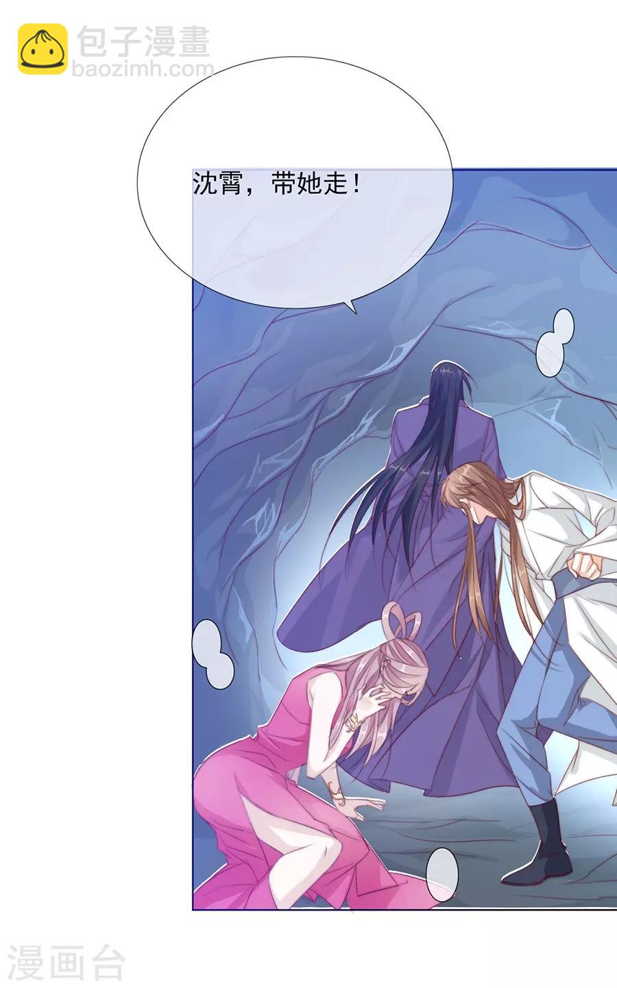 第35话 别想耍花招9
