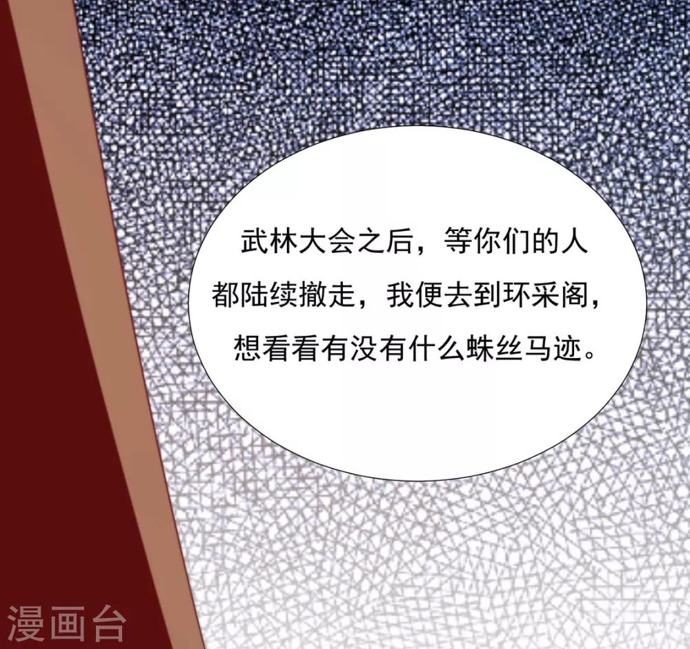 第75话 果然是你39