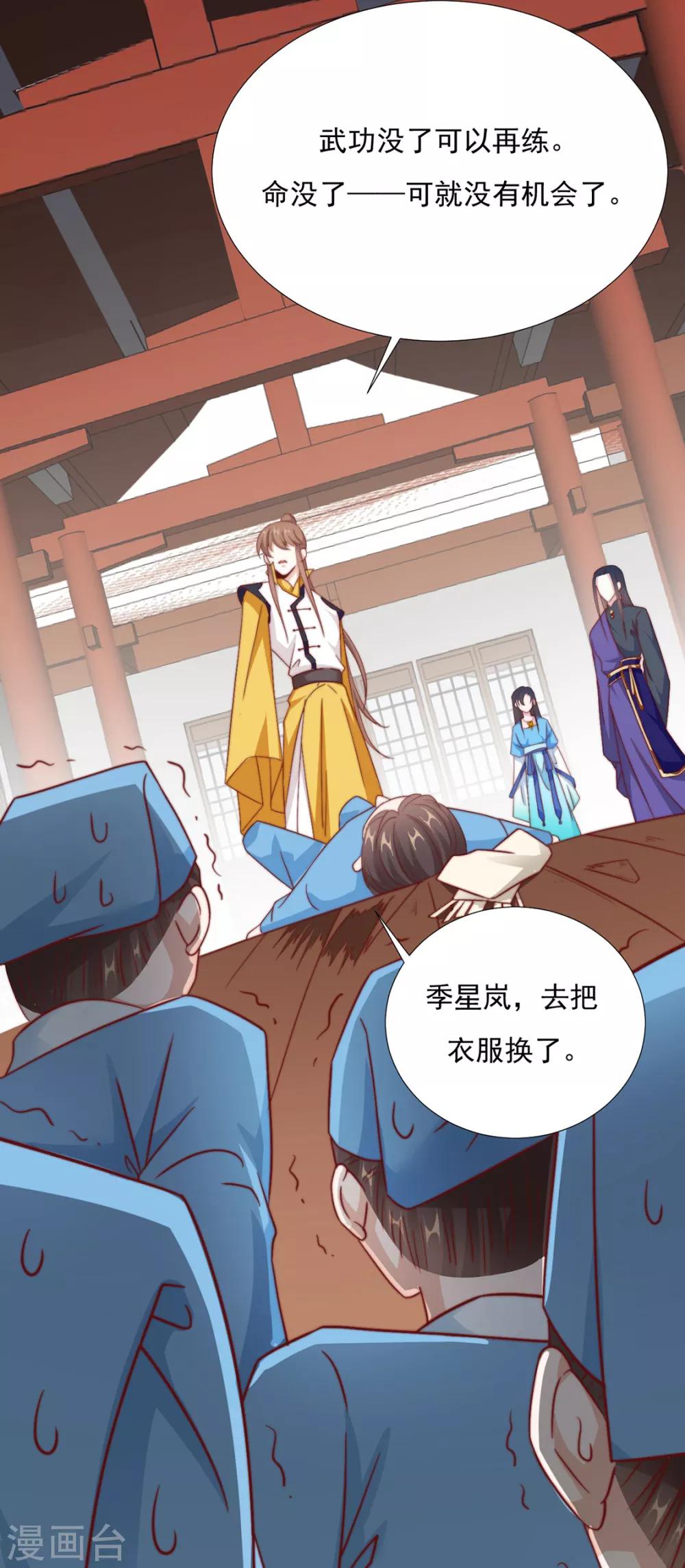 第88话 想和他近一些23