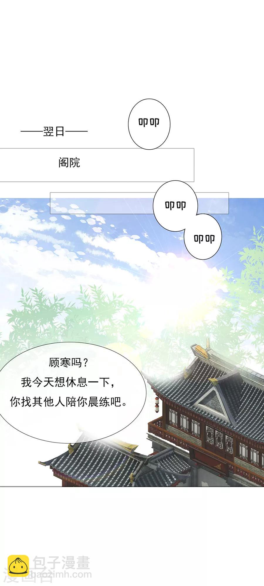 第46话 乖乖听我的话吧14