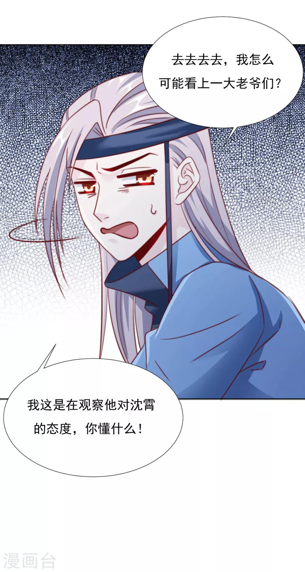 第89话 无法介入20