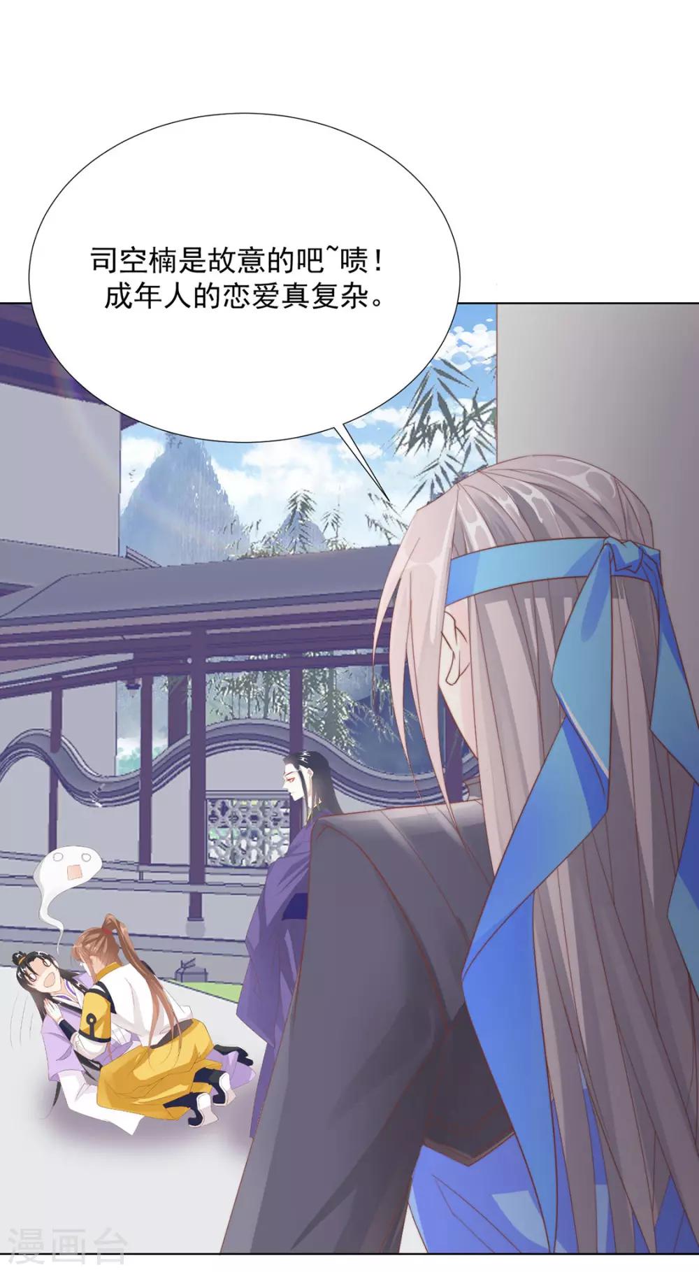 第108话 小点声（加更）22