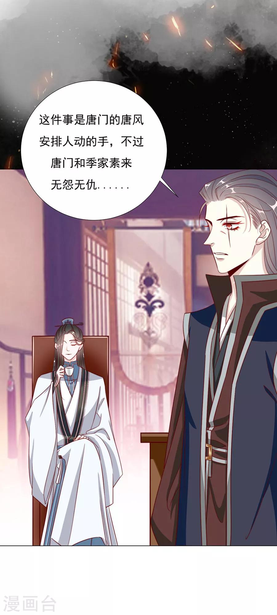 第95话 似曾相识12