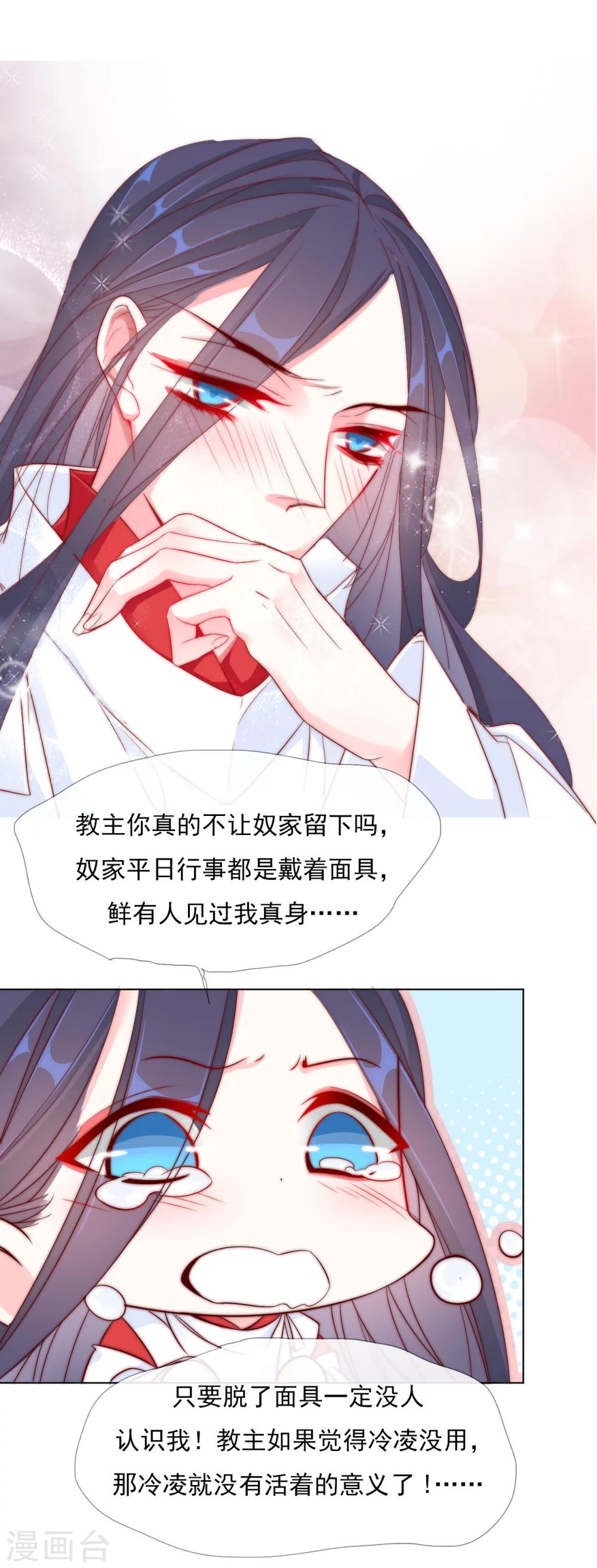 第23话 你们不能在一起！16