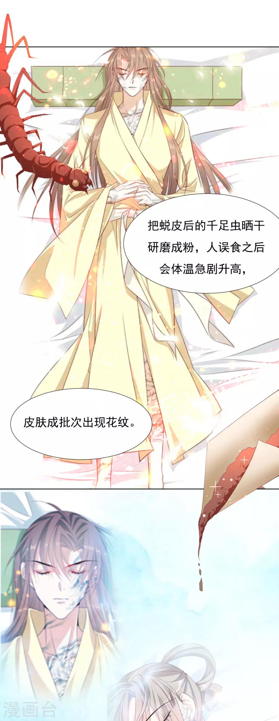 第65话 第三者的痴心1