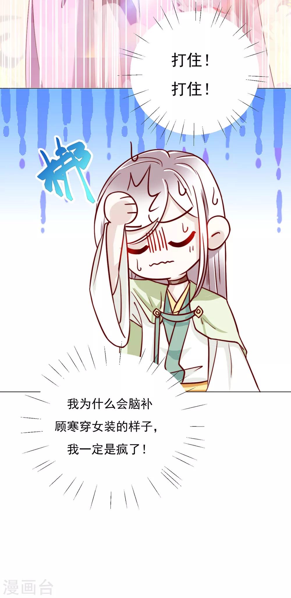 第87话 卖身8