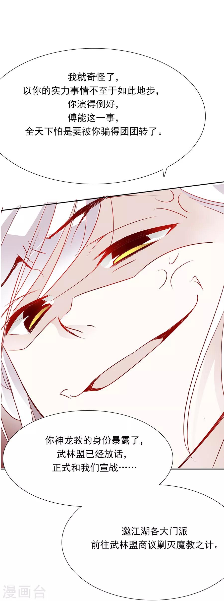 第43话 迫不及待要找他2