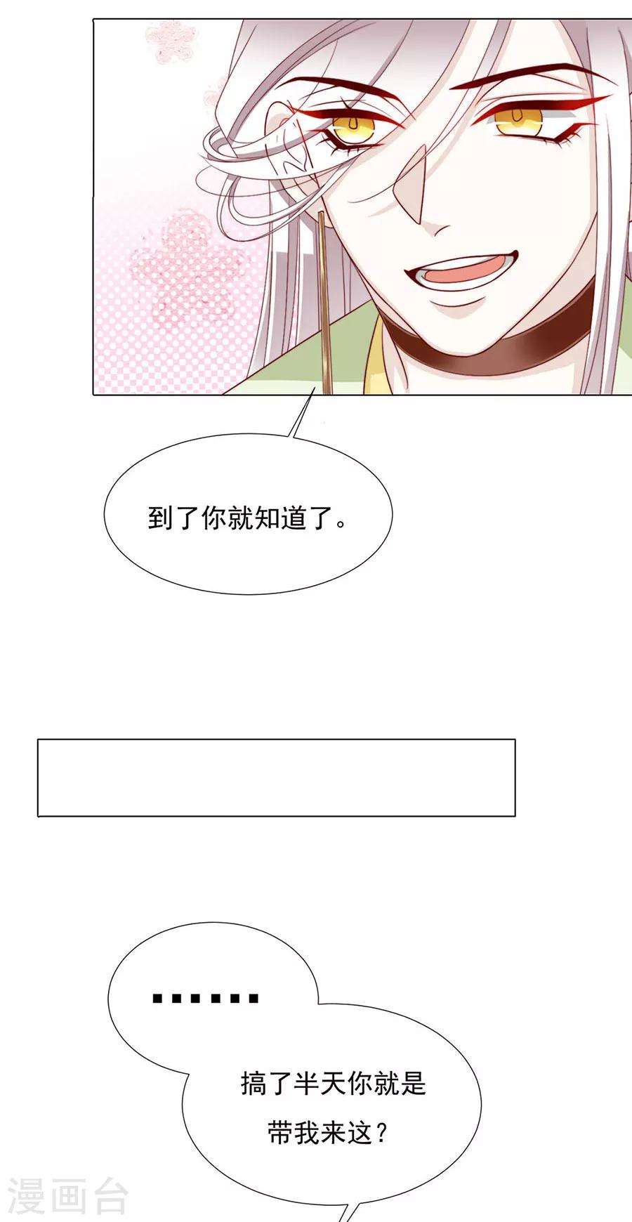 第92话 一起睡16