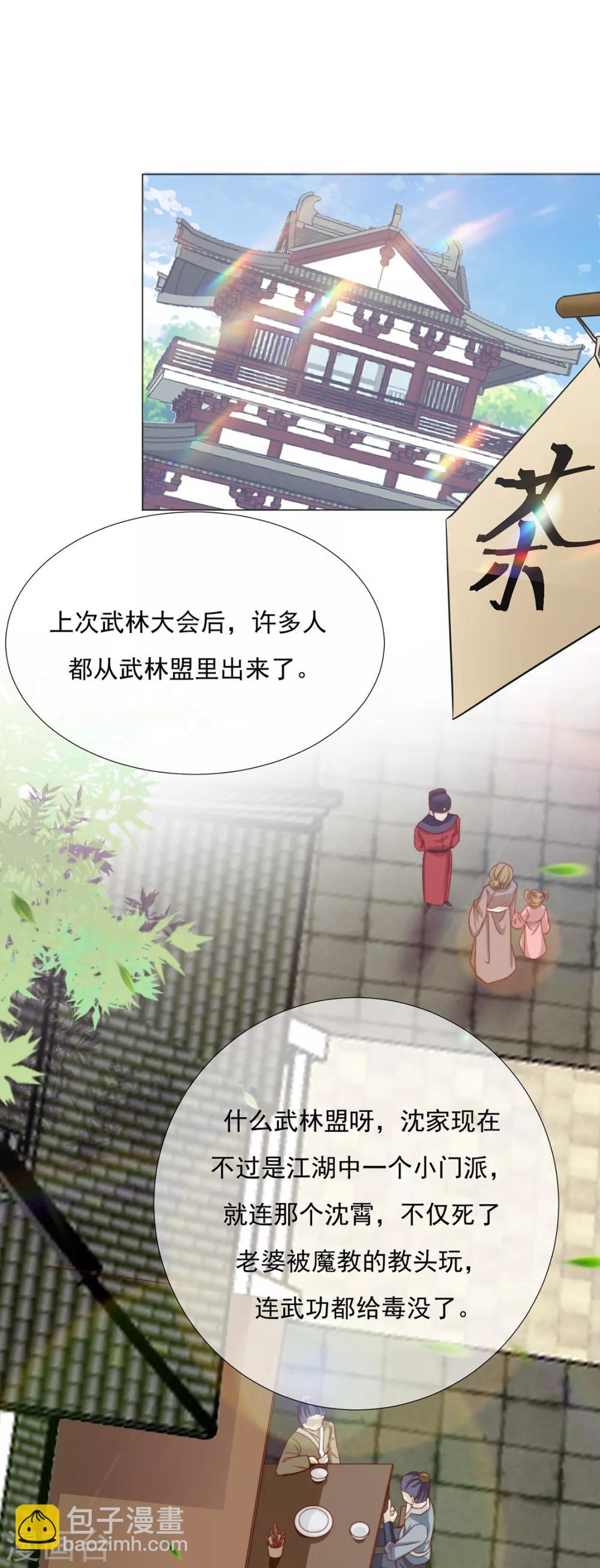第87话 卖身2