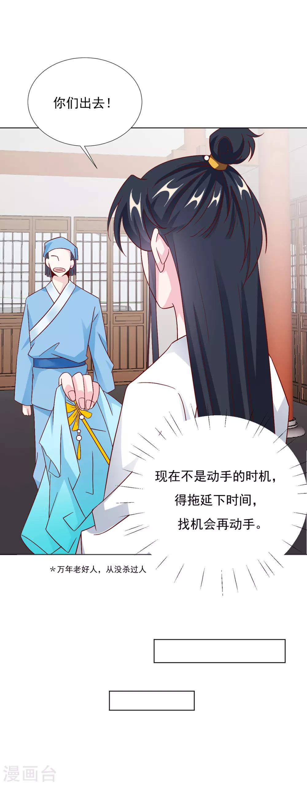 第87话 卖身29