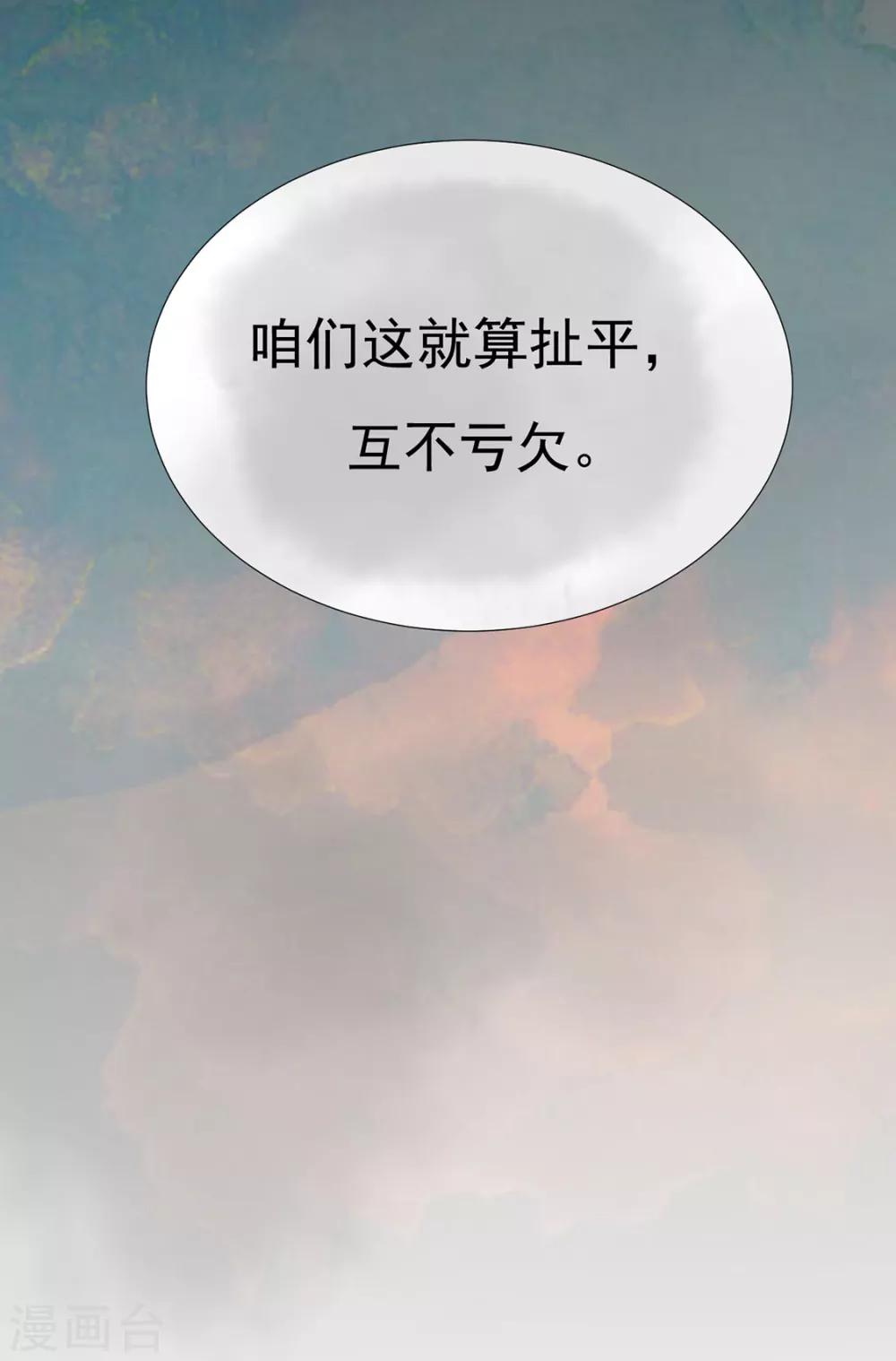 第74话 撇清关系？！47