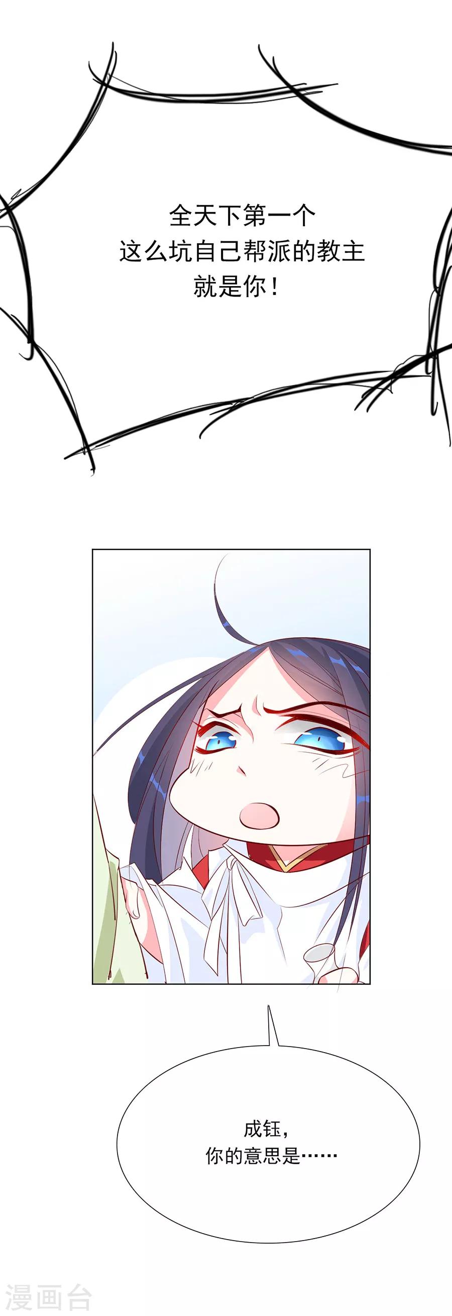 第43话 迫不及待要找他5