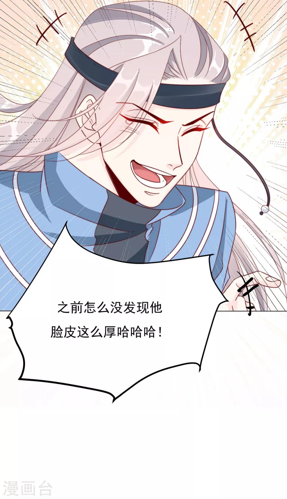 第84话 被子分你一点儿？13