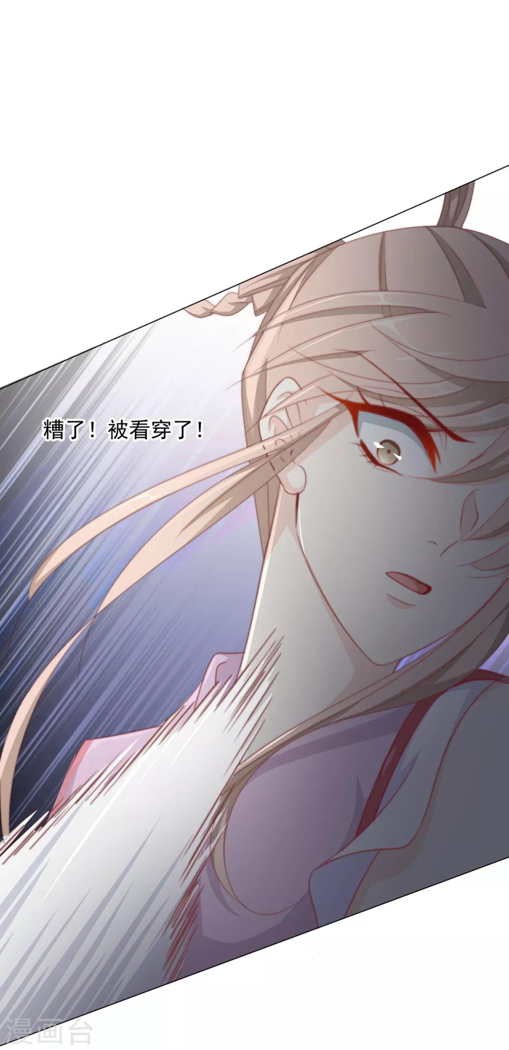 第72话 好戏开场前31