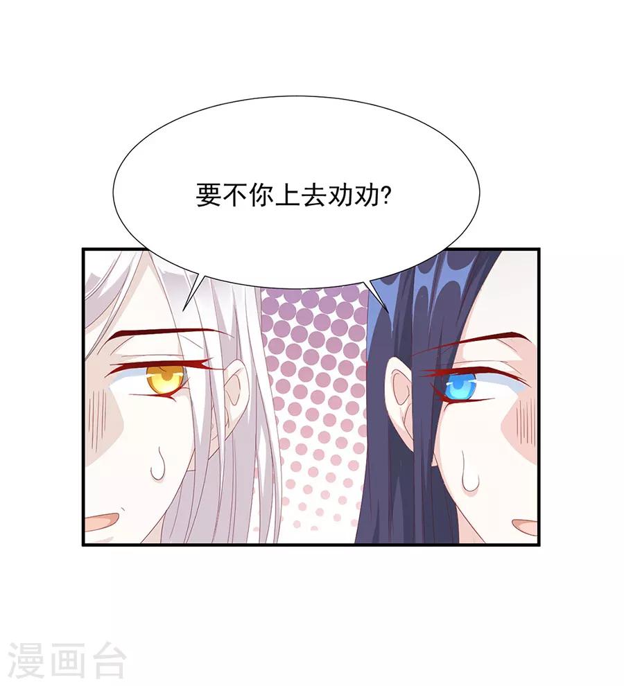 第59话 你终于嫁出去了1