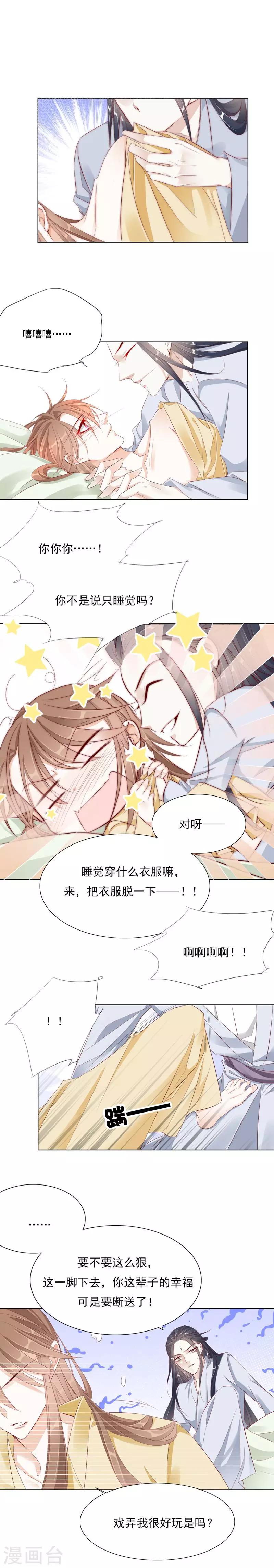 第22话 不试试怎么知道？2