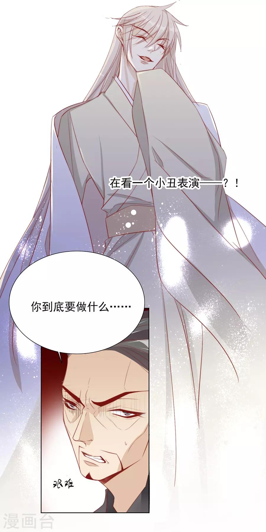 第33话 我都心疼你了16
