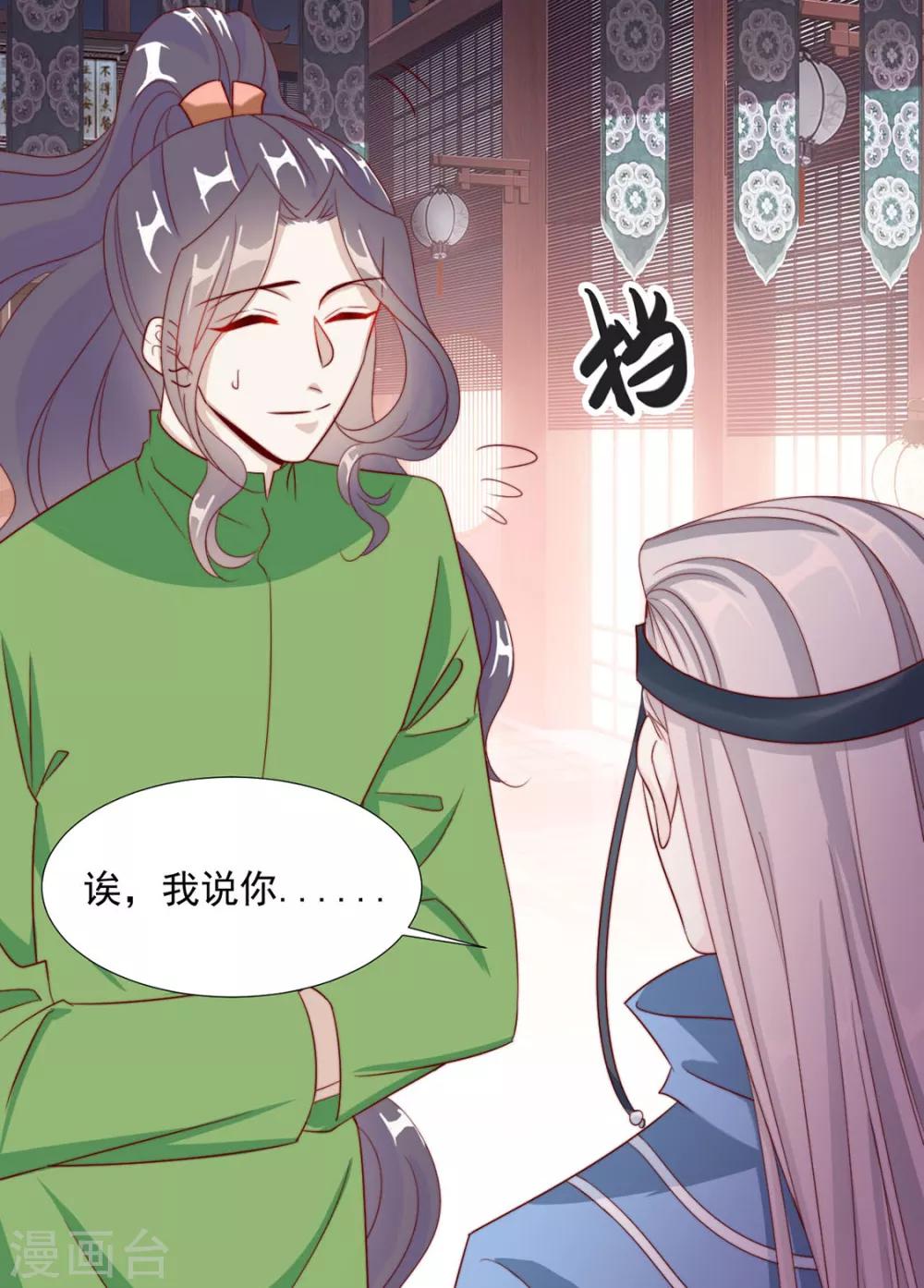 第86话 绑架？11