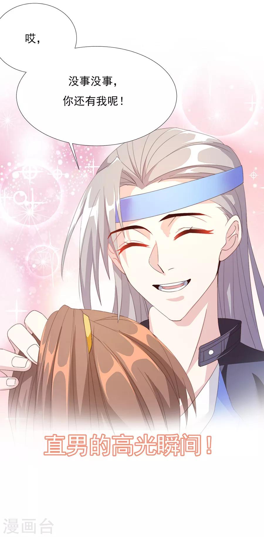 第58话 屁股好痛3