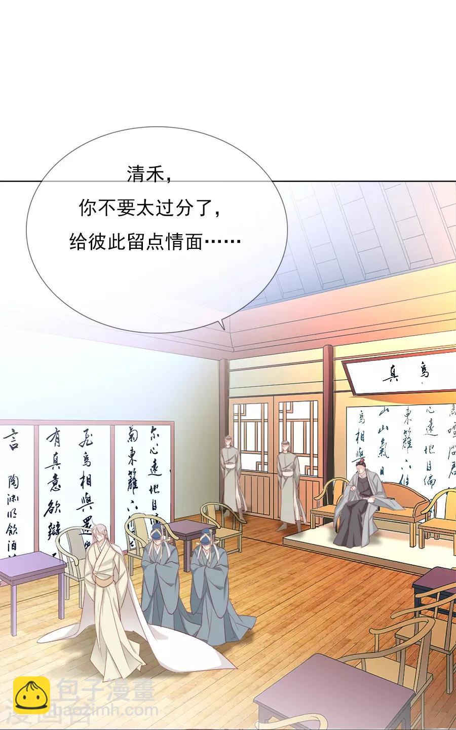 第33话 我都心疼你了18