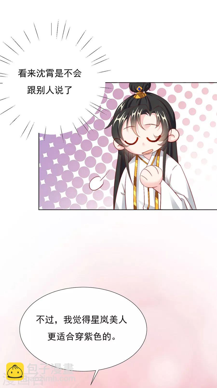 第90话 司空楠，勾引16