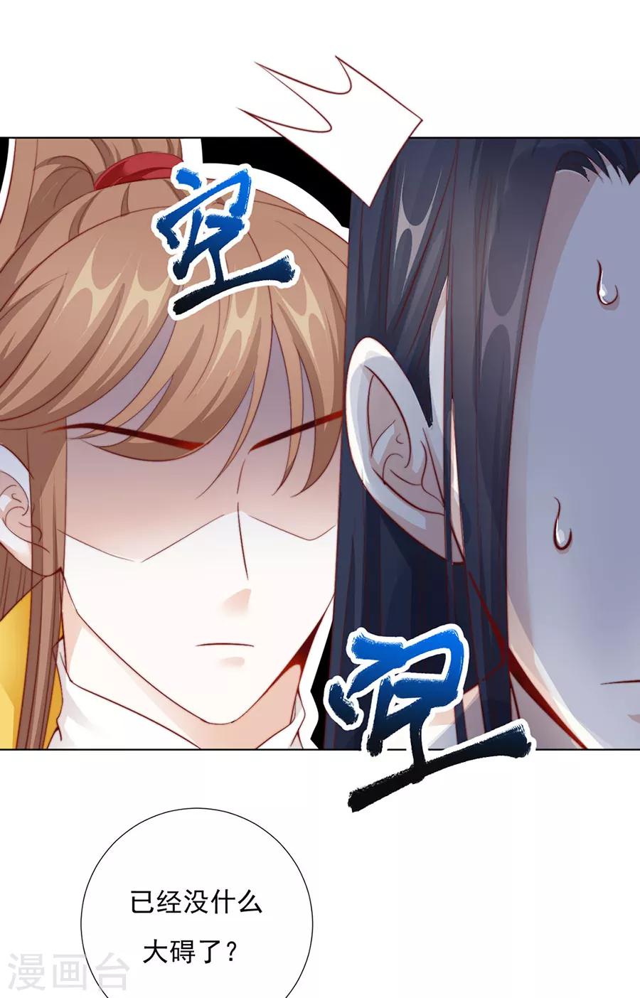 第95话 似曾相识3