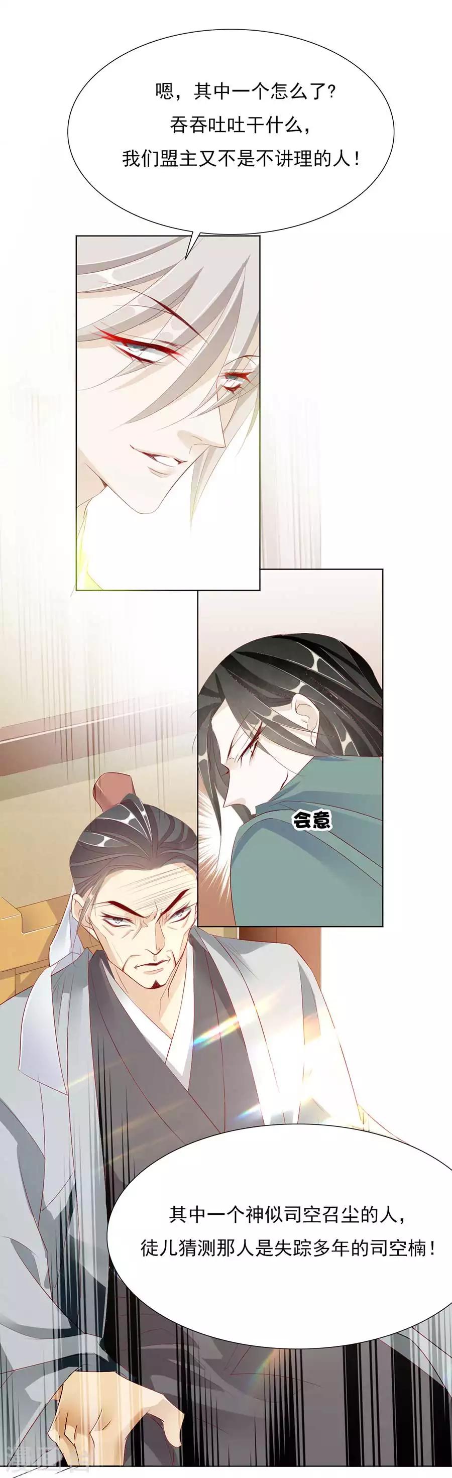 第30话 风骚的江湖再见12