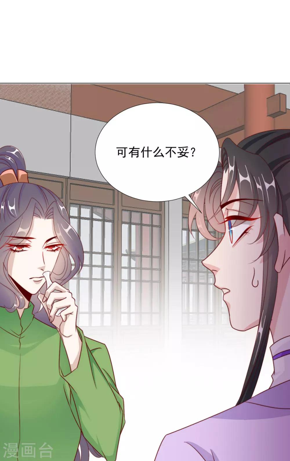 第94话 不小心亲上的！34