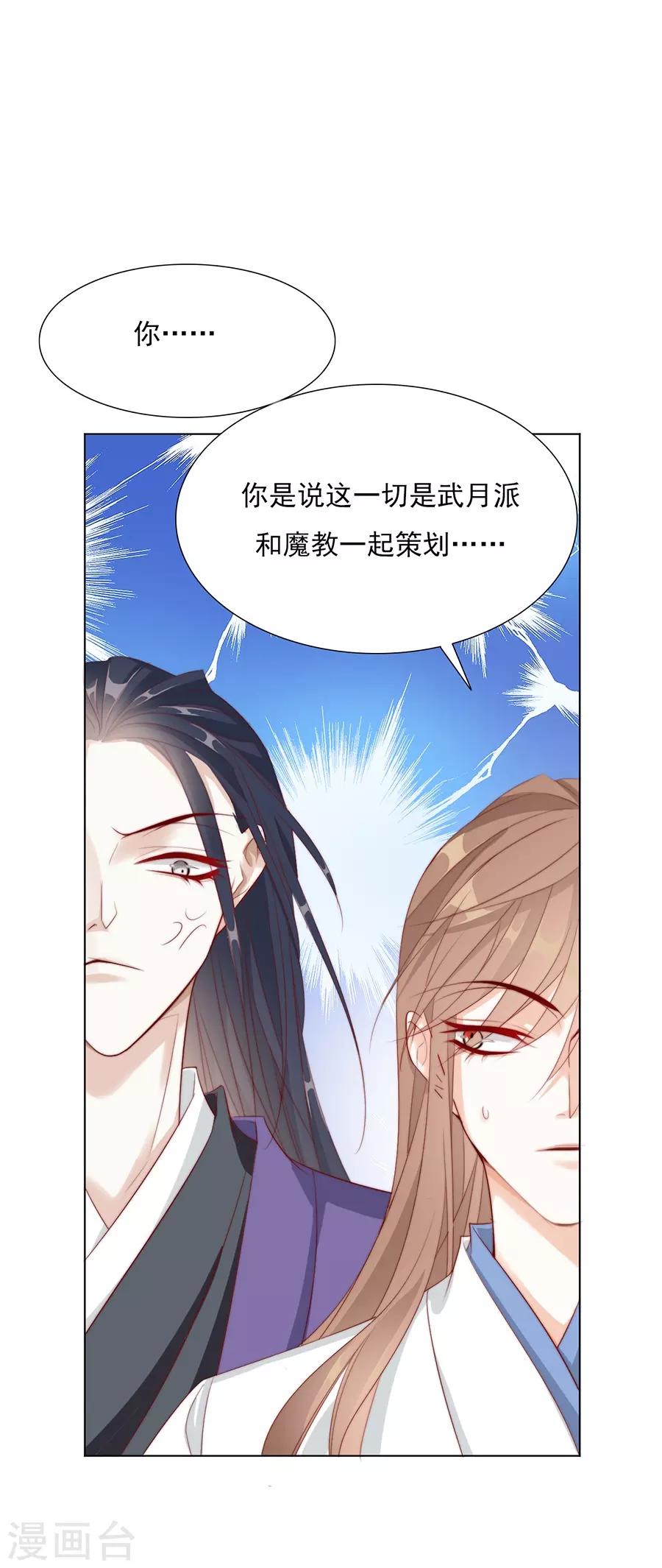 第35话 别想耍花招2