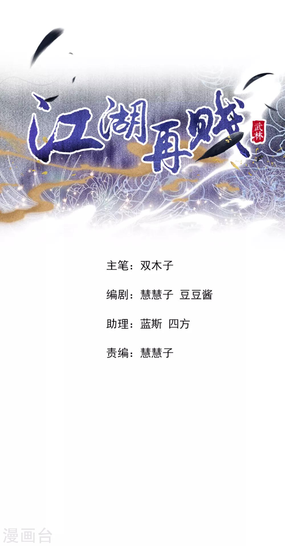 第110话 他好强1