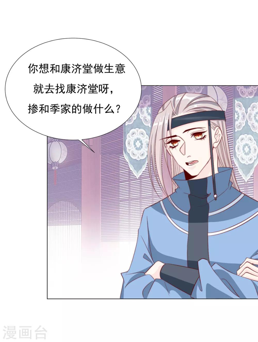 第86话 绑架？14