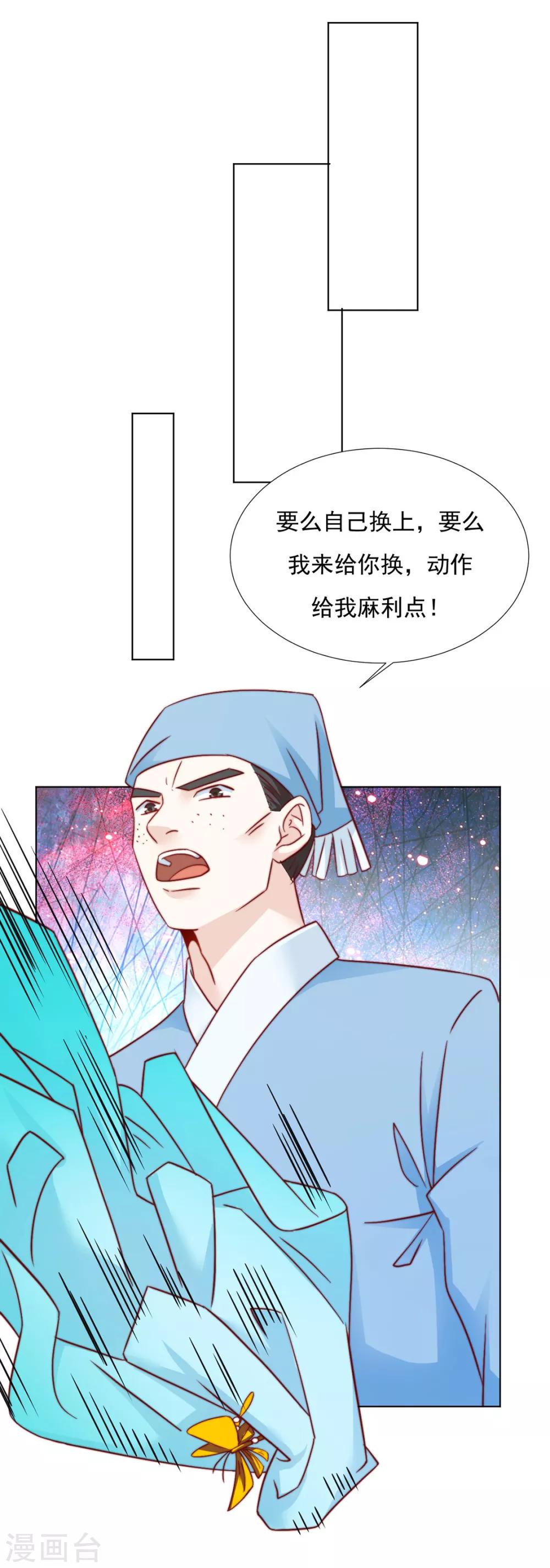 第87话 卖身27