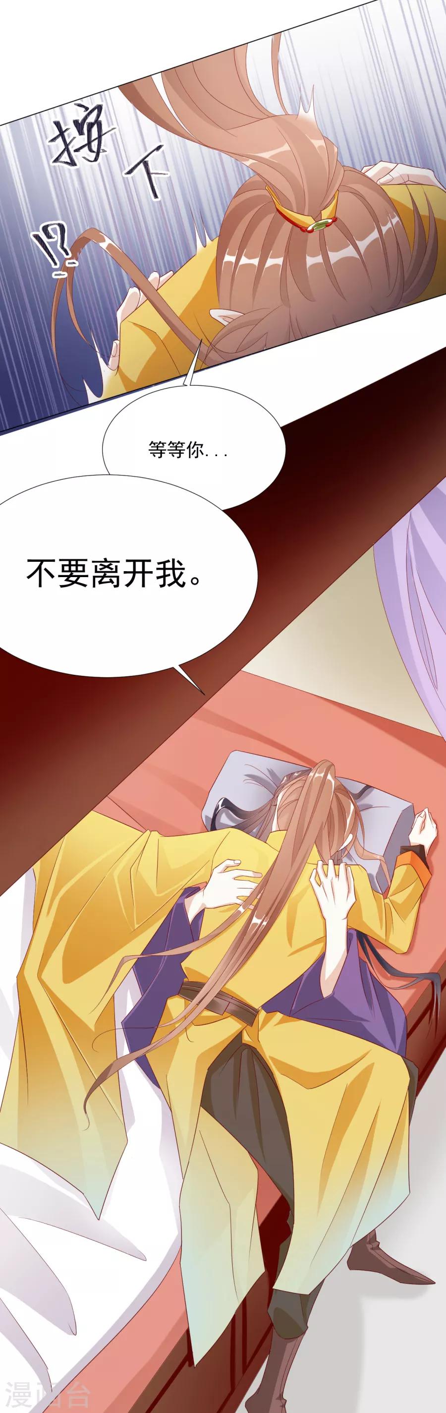 第61话 嘴对嘴最好用了23